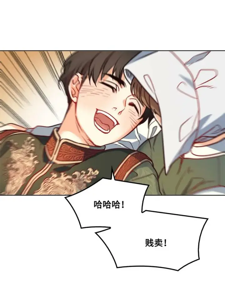 漫画《魔鬼》31 斩首第38张图