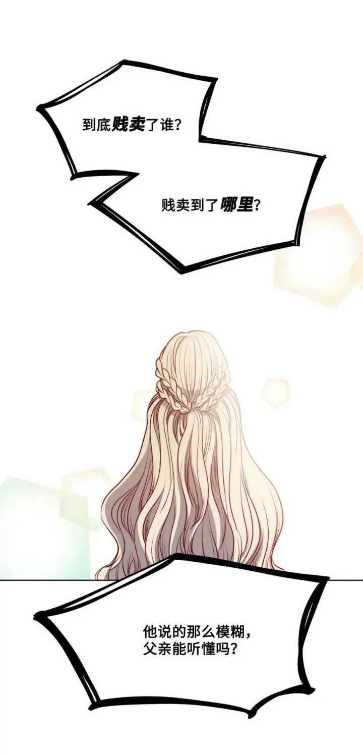 漫画《魔鬼》31 斩首第39张图