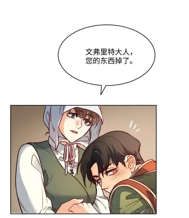 漫画《魔鬼》31 斩首第44张图