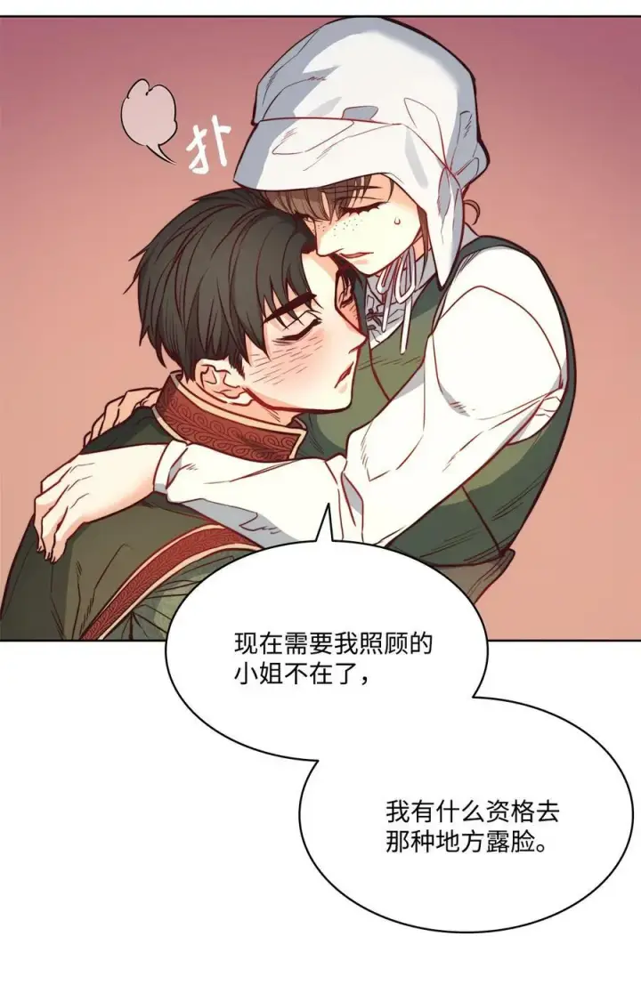漫画《魔鬼》31 斩首第5张图