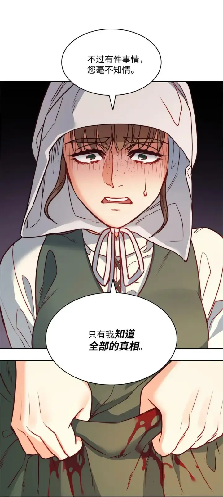 漫画《魔鬼》31 斩首第56张图