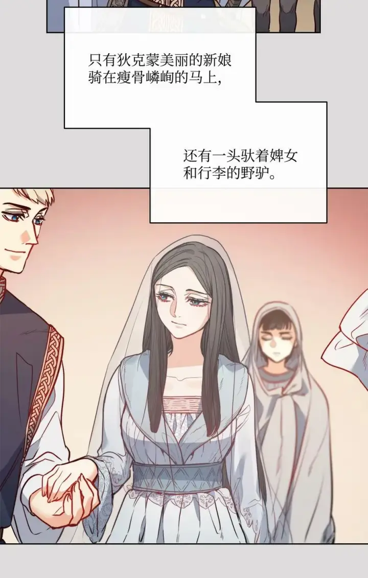 漫画《魔鬼》31 斩首第60张图