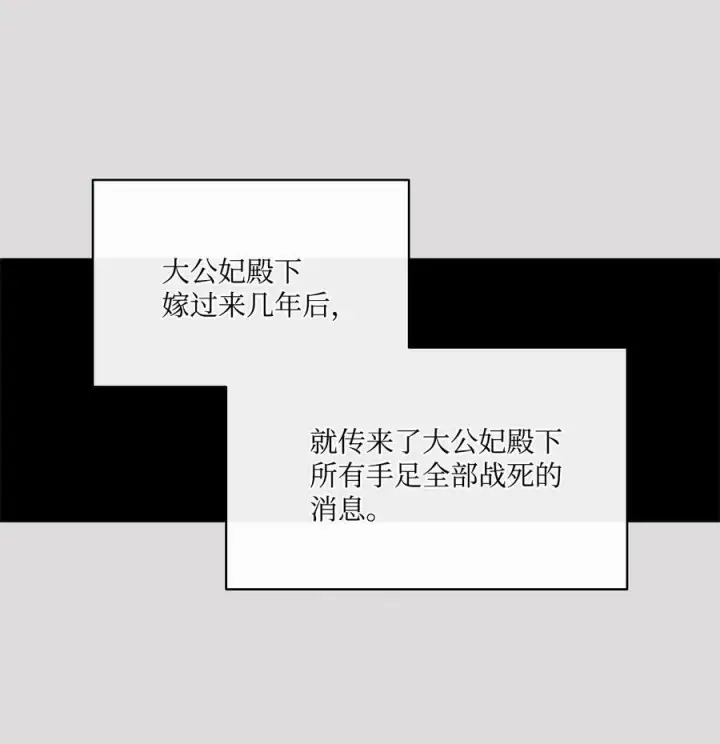 漫画《魔鬼》31 斩首第62张图