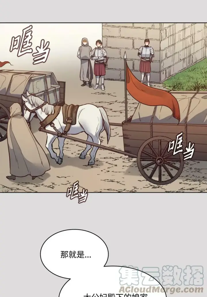 漫画《魔鬼》31 斩首第64张图