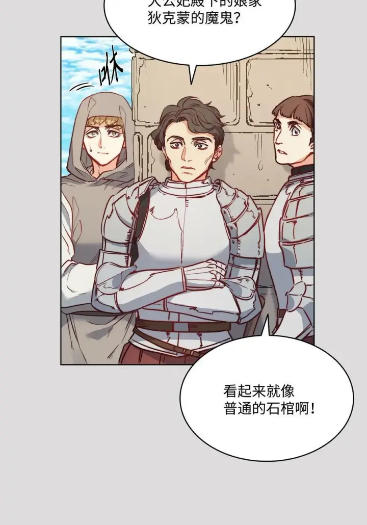 漫画《魔鬼》31 斩首第65张图