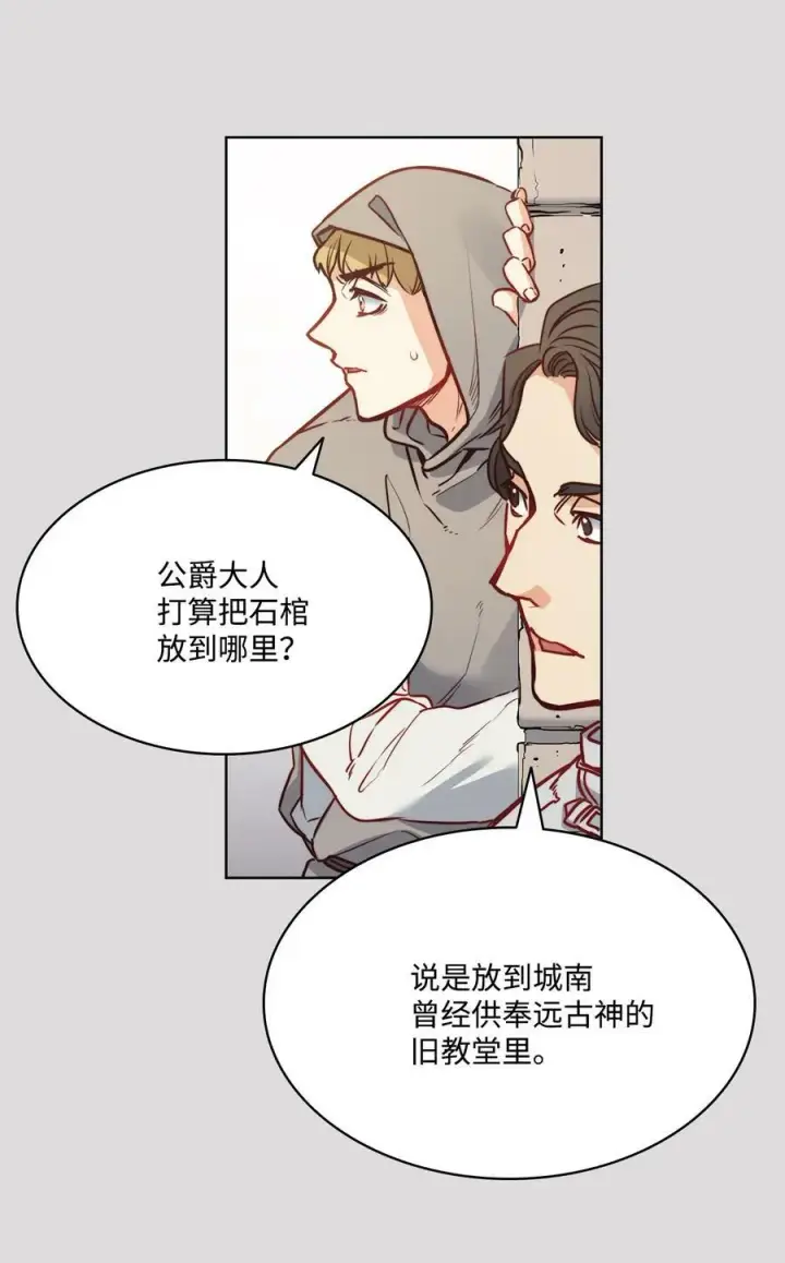 漫画《魔鬼》31 斩首第66张图