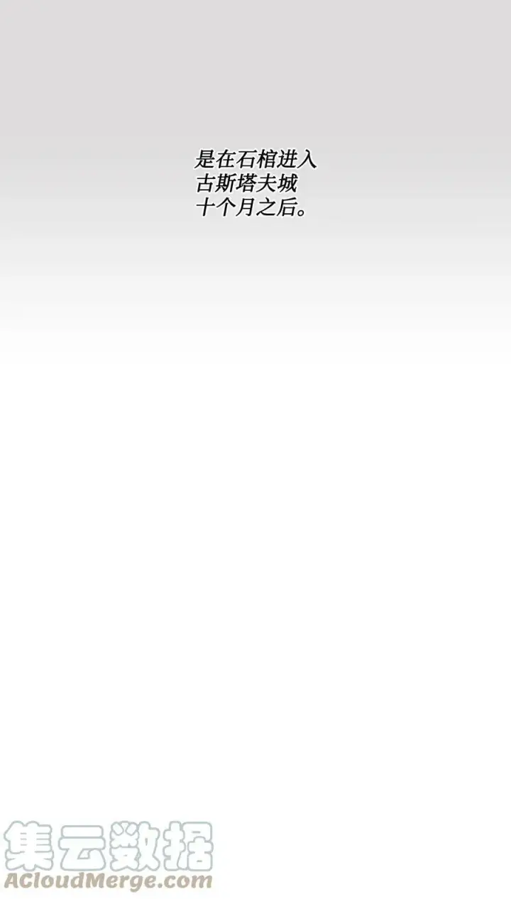 漫画《魔鬼》31 斩首第73张图