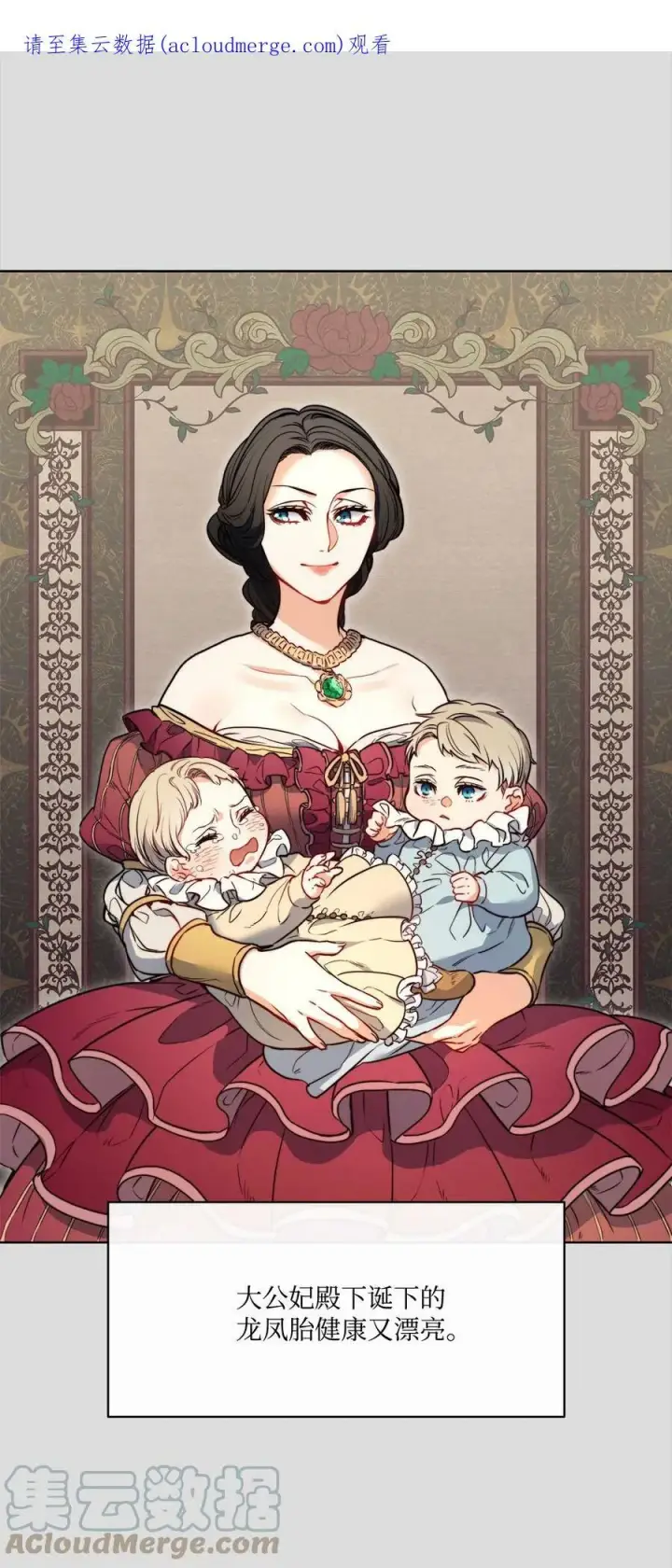 漫画《魔鬼》31 斩首第75张图