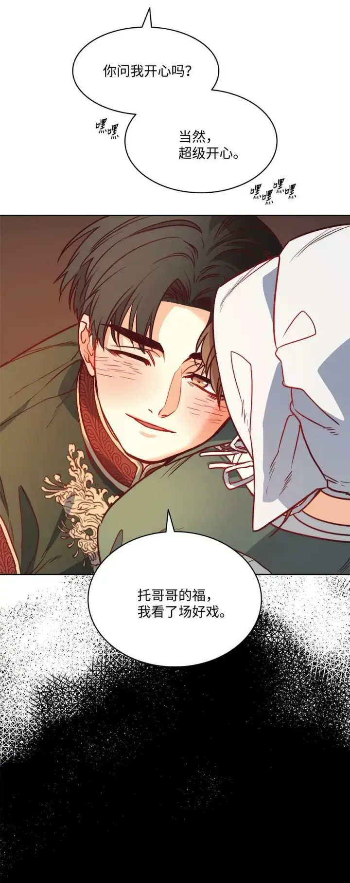 漫画《魔鬼》31 斩首第8张图