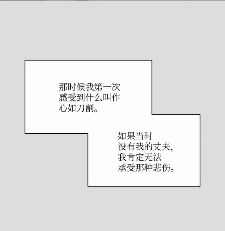 漫画《魔鬼》32 克莱奇曼第11张图