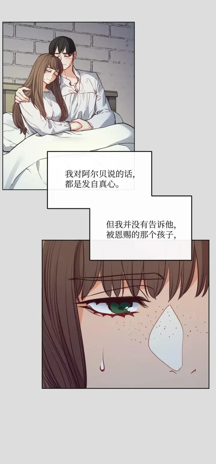 漫画《魔鬼》32 克莱奇曼第17张图
