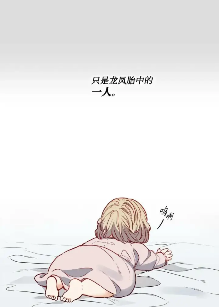漫画《魔鬼》32 克莱奇曼第18张图