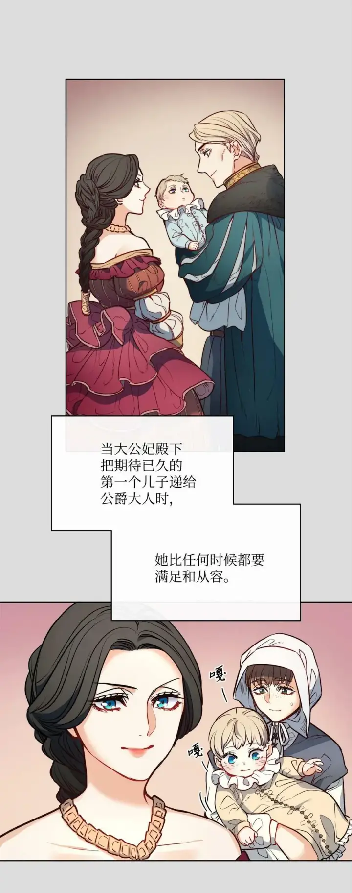 漫画《魔鬼》32 克莱奇曼第2张图