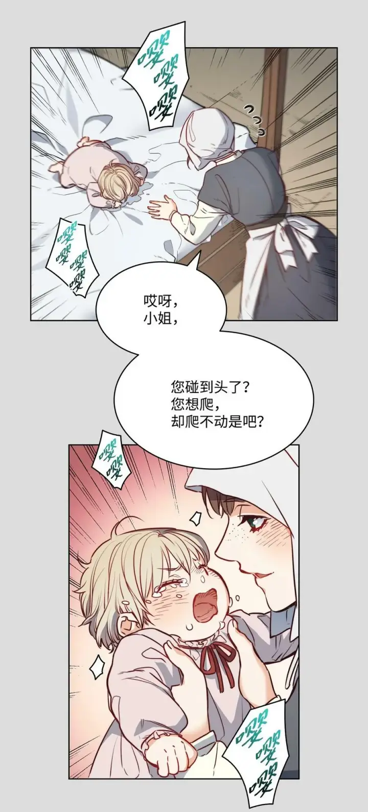 漫画《魔鬼》32 克莱奇曼第24张图
