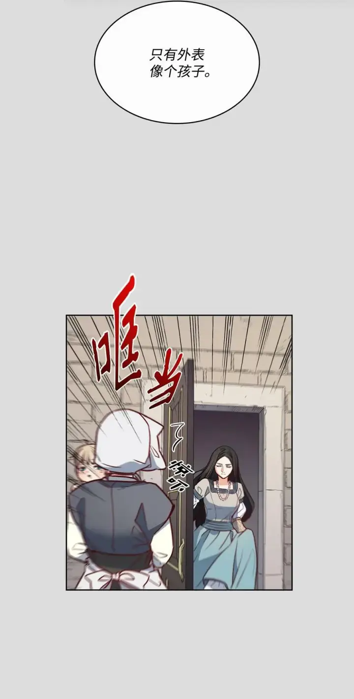 漫画《魔鬼》32 克莱奇曼第32张图