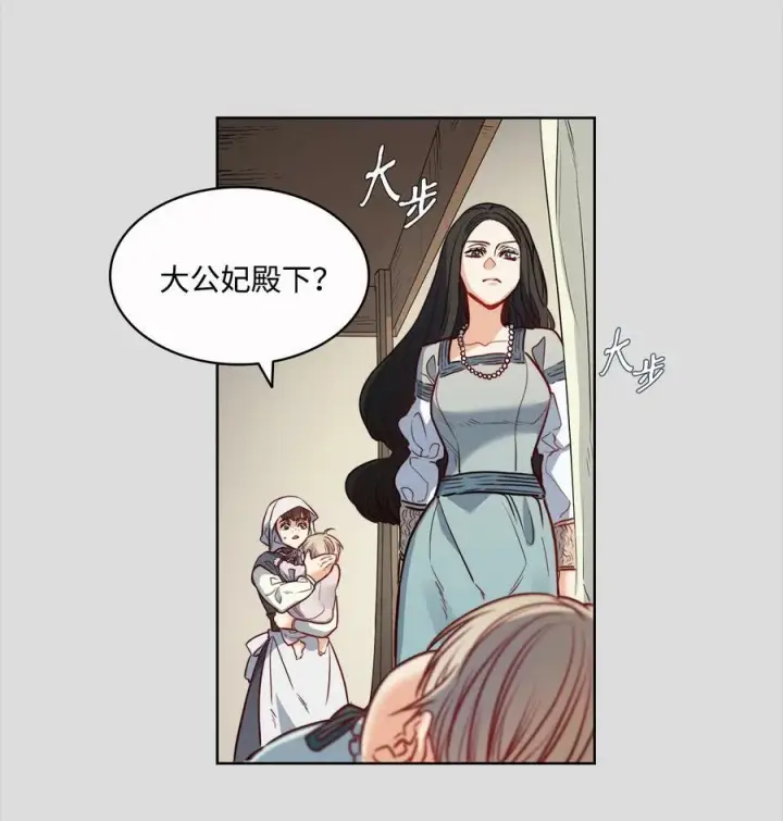 漫画《魔鬼》32 克莱奇曼第33张图