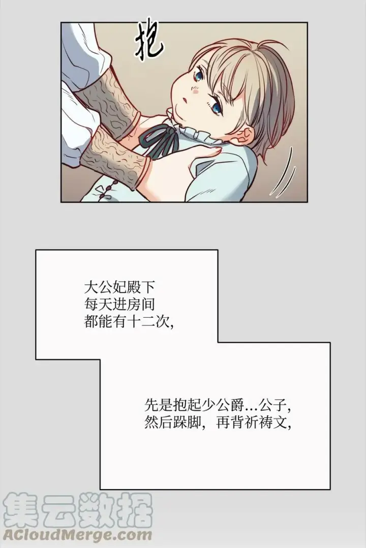 漫画《魔鬼》32 克莱奇曼第34张图