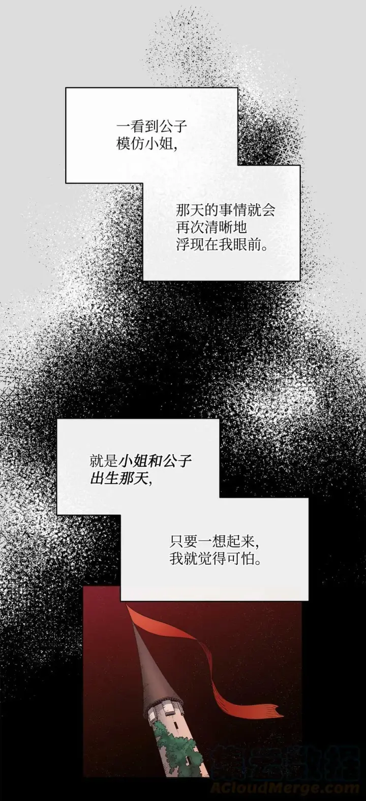 漫画《魔鬼》32 克莱奇曼第40张图