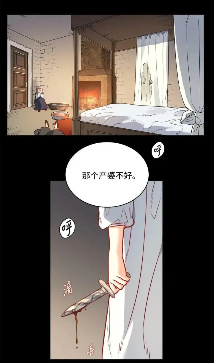 漫画《魔鬼》32 克莱奇曼第41张图