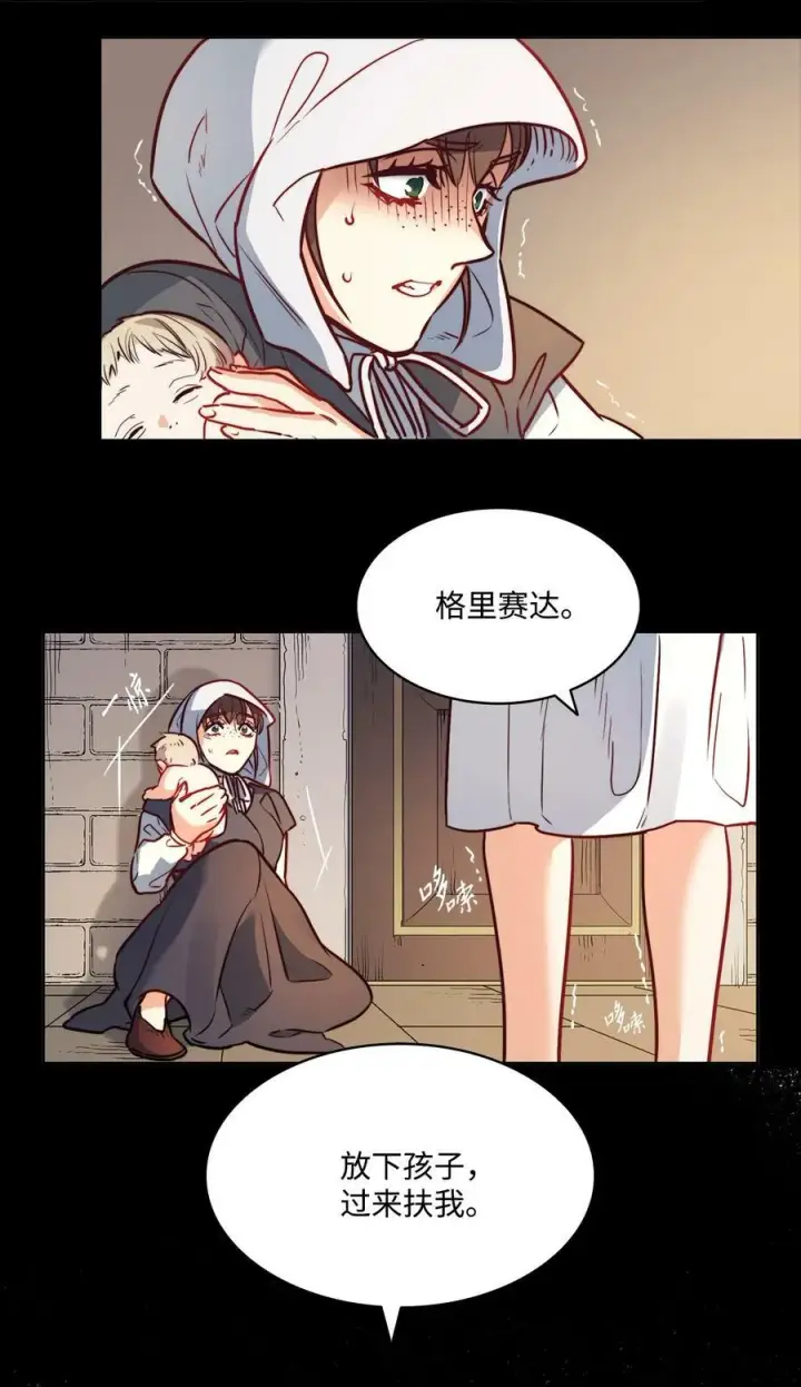 漫画《魔鬼》32 克莱奇曼第47张图