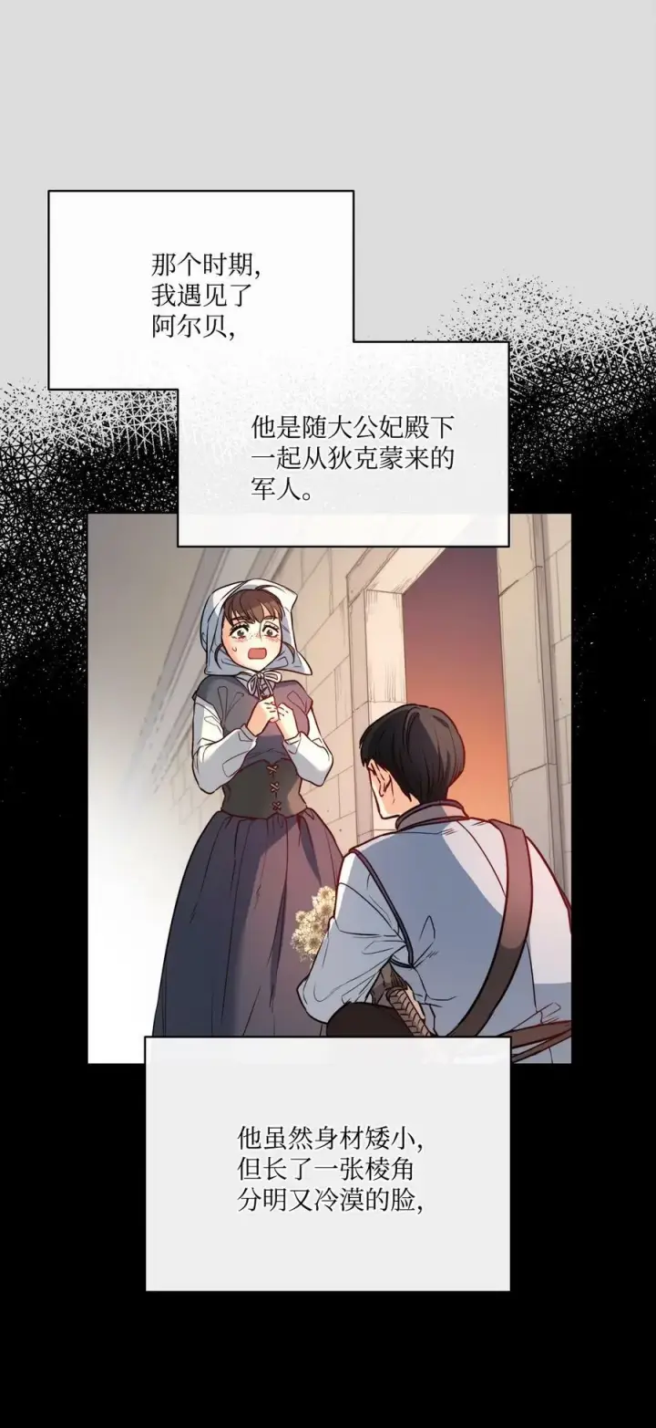 漫画《魔鬼》32 克莱奇曼第5张图