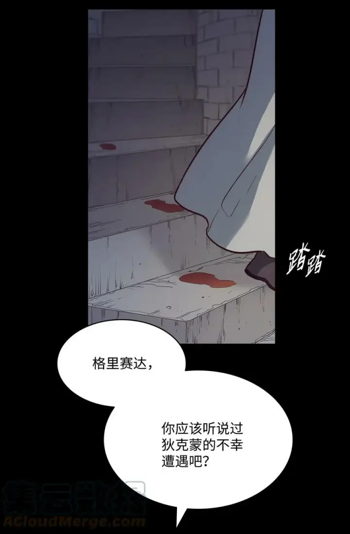漫画《魔鬼》32 克莱奇曼第52张图