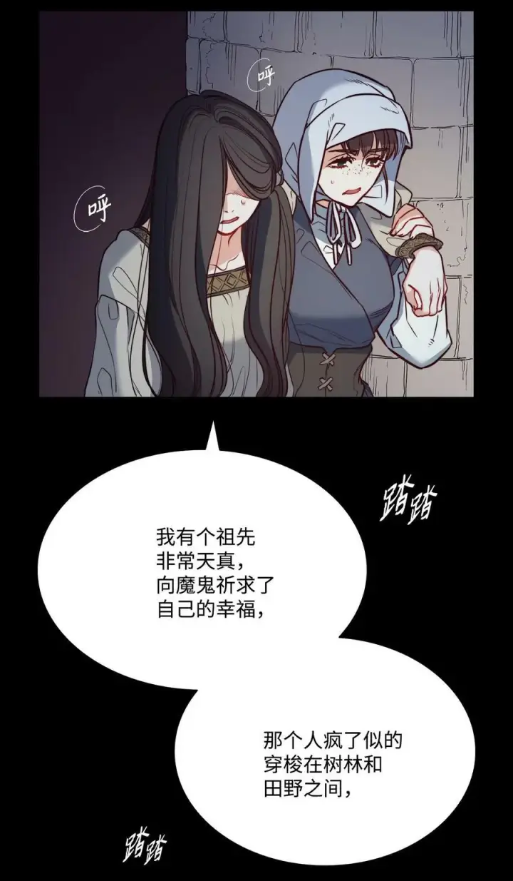 漫画《魔鬼》32 克莱奇曼第53张图