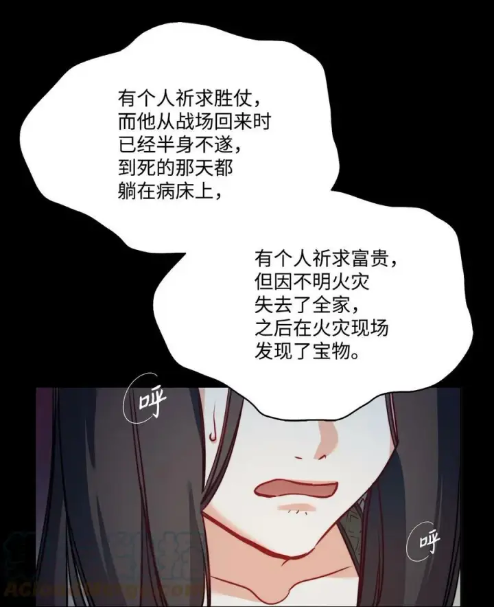 漫画《魔鬼》32 克莱奇曼第55张图