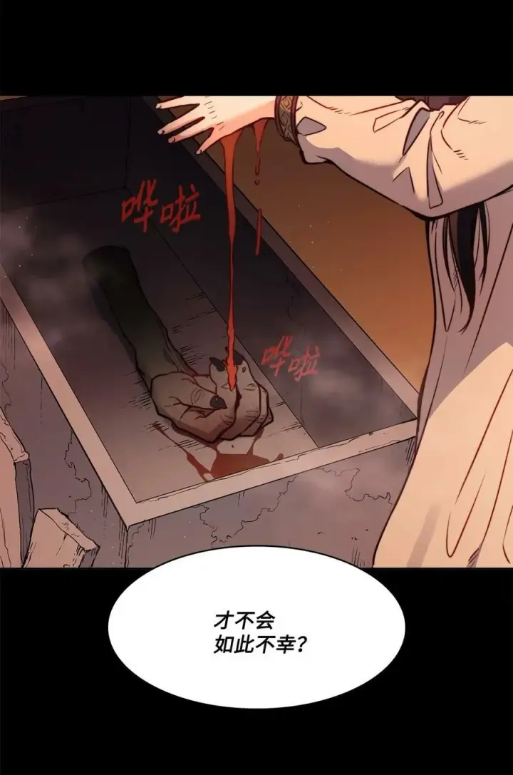 漫画《魔鬼》32 克莱奇曼第65张图
