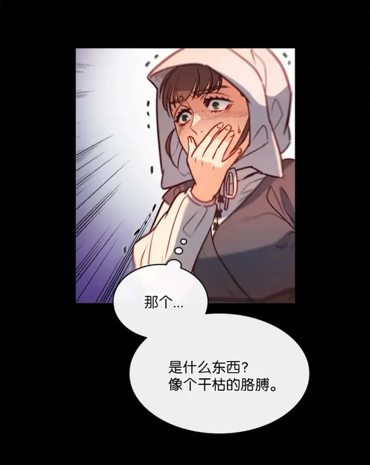 漫画《魔鬼》32 克莱奇曼第66张图