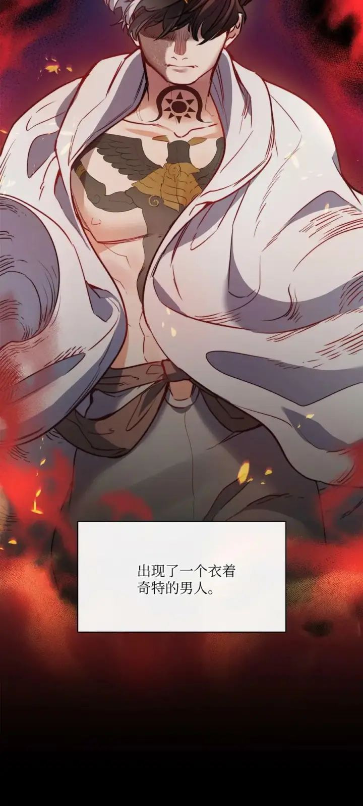 漫画《魔鬼》32 克莱奇曼第71张图