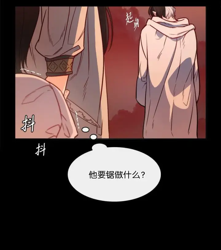 漫画《魔鬼》33 儿子第11张图