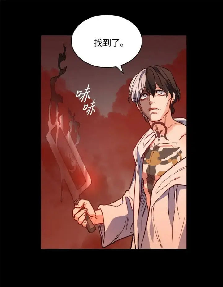 漫画《魔鬼》33 儿子第12张图