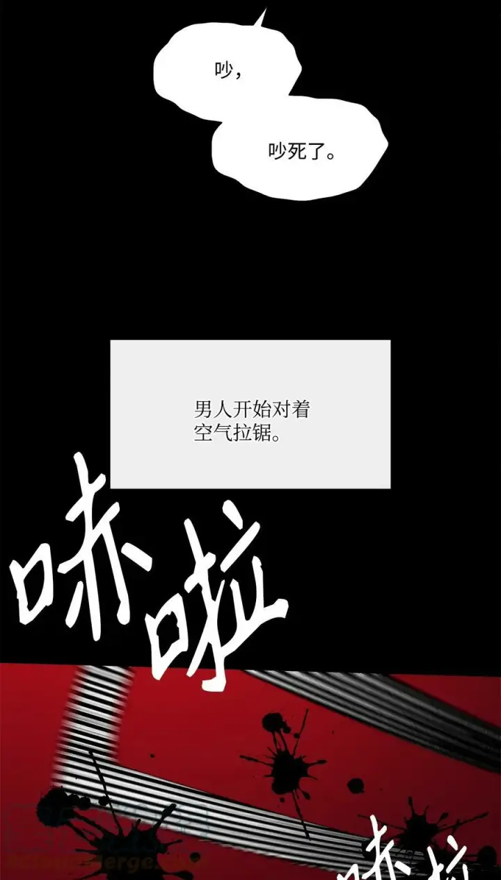 漫画《魔鬼》33 儿子第16张图