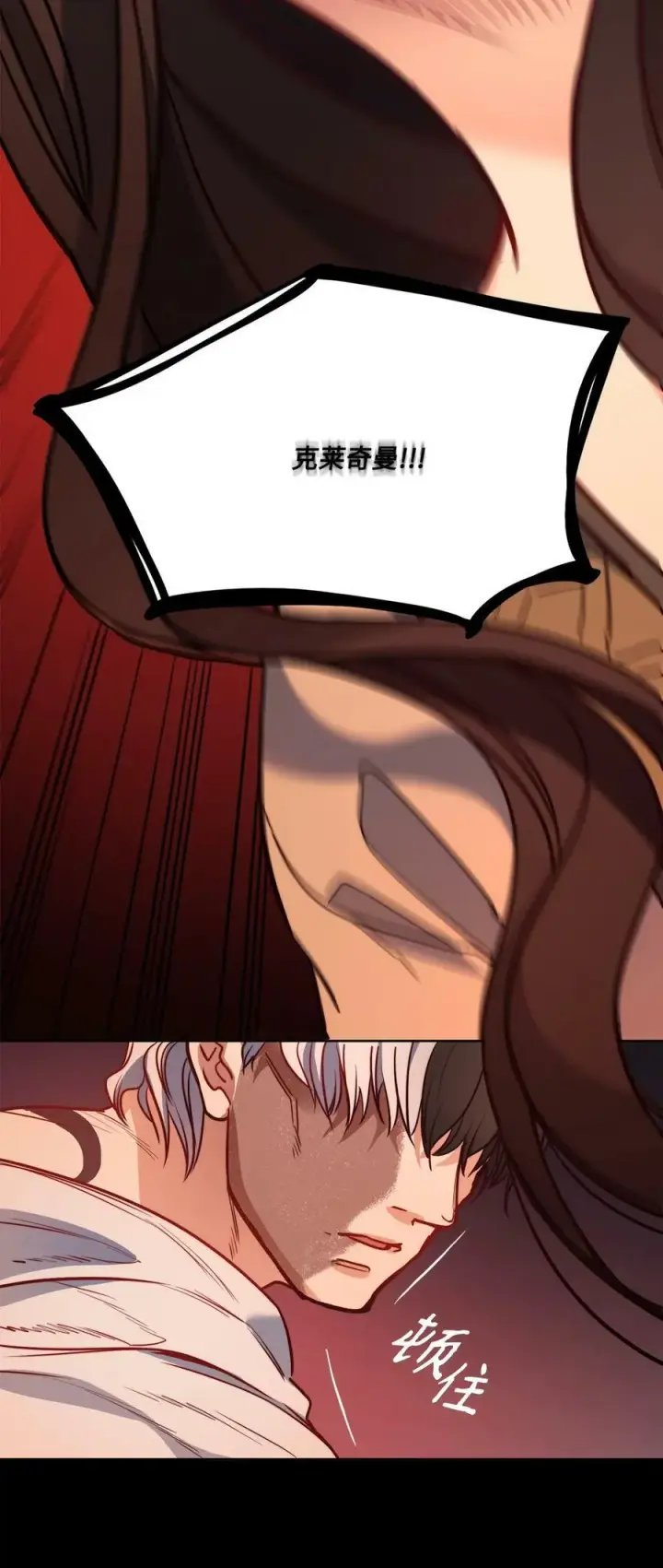 漫画《魔鬼》33 儿子第20张图