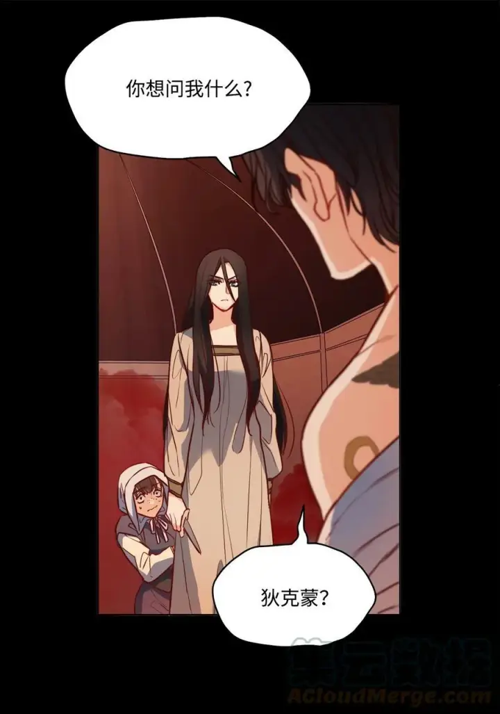 漫画《魔鬼》33 儿子第22张图
