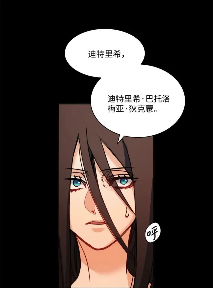 漫画《魔鬼》33 儿子第23张图