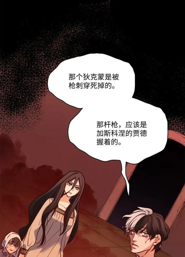漫画《魔鬼》33 儿子第26张图