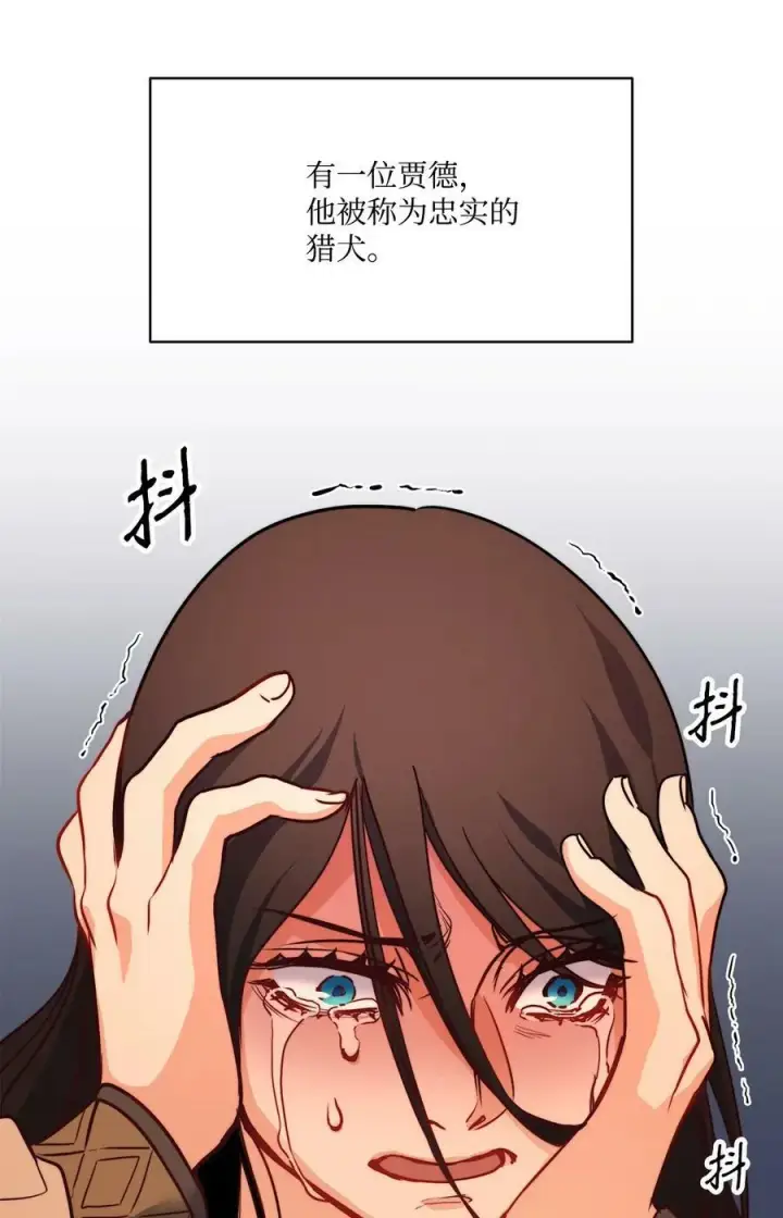 漫画《魔鬼》33 儿子第30张图