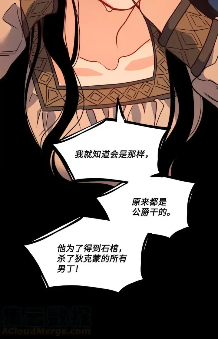 漫画《魔鬼》33 儿子第31张图