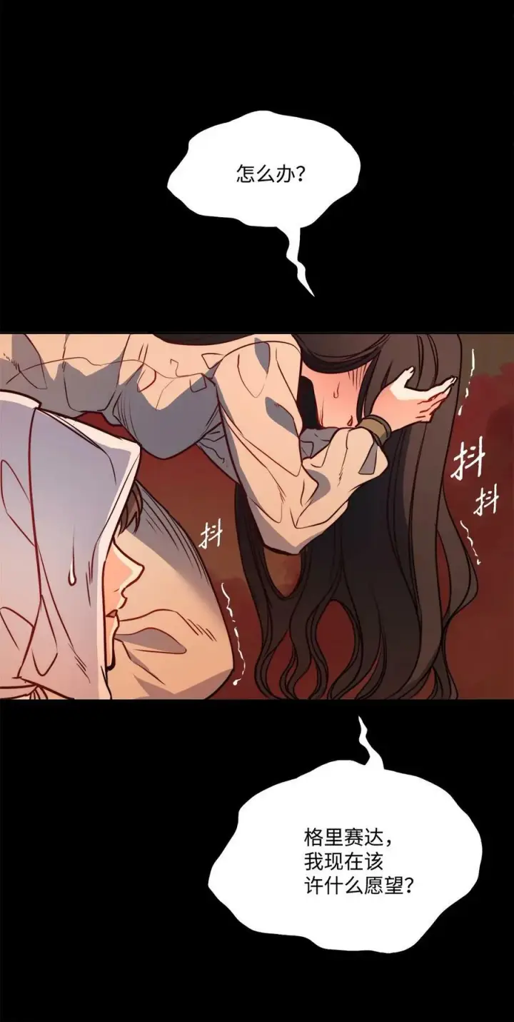 漫画《魔鬼》33 儿子第32张图