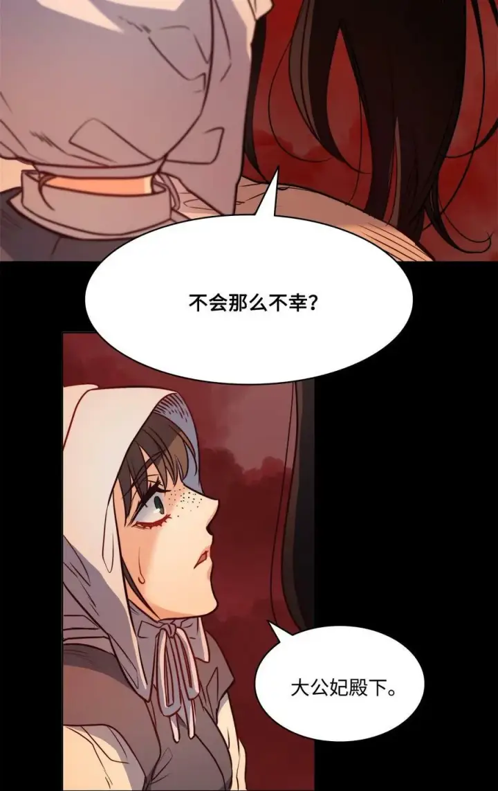 漫画《魔鬼》33 儿子第36张图