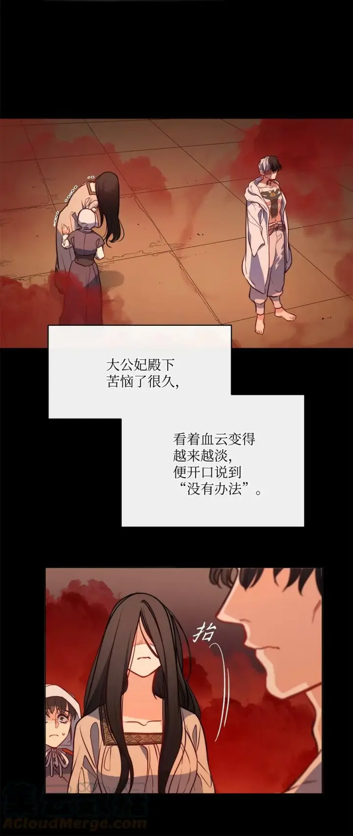 漫画《魔鬼》33 儿子第37张图