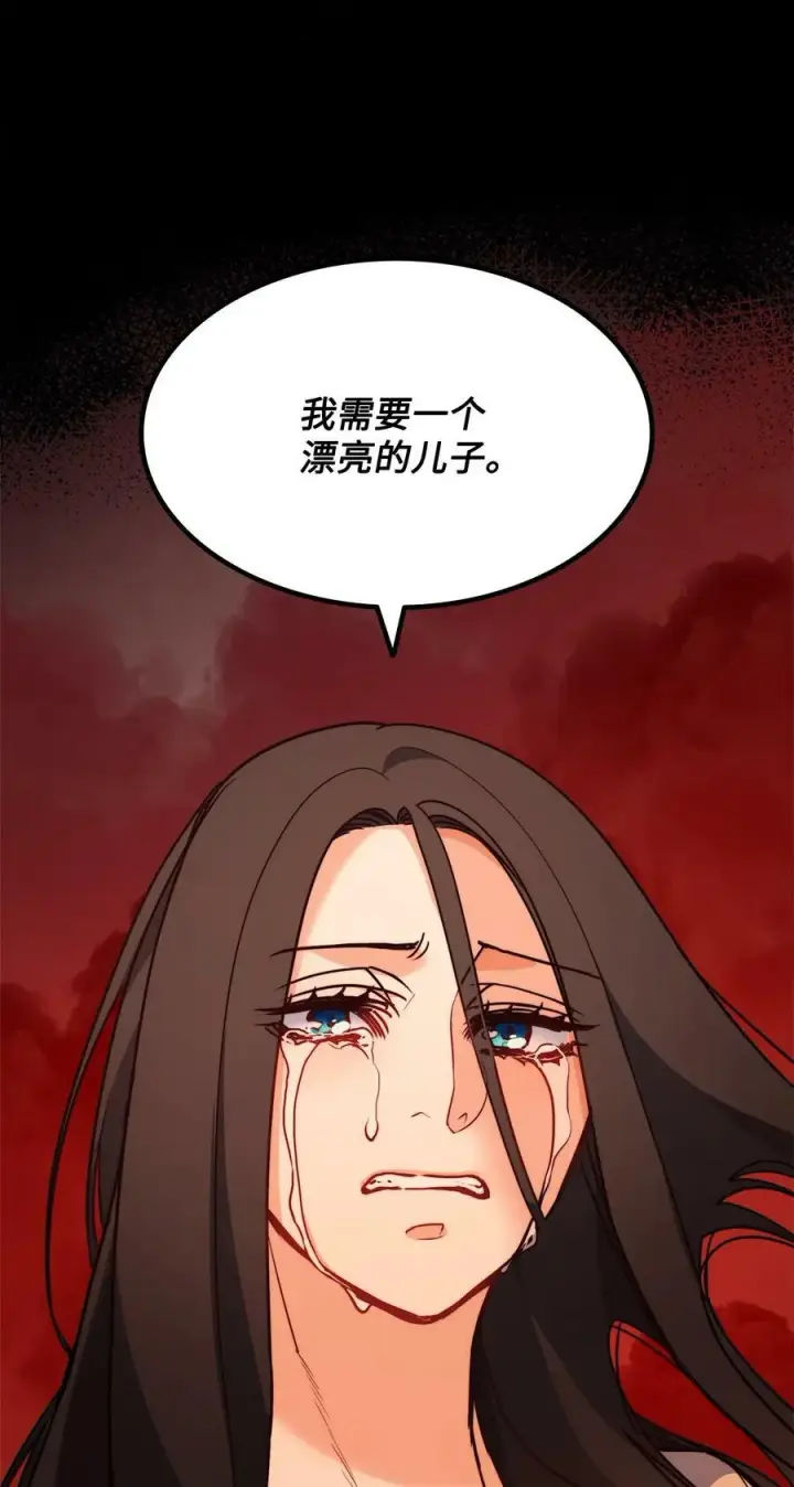 漫画《魔鬼》33 儿子第38张图