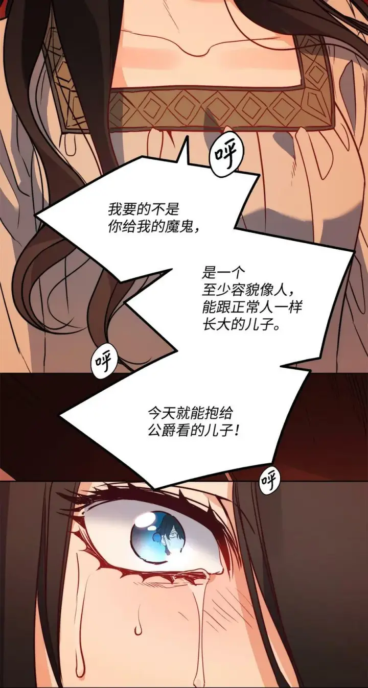 漫画《魔鬼》33 儿子第39张图