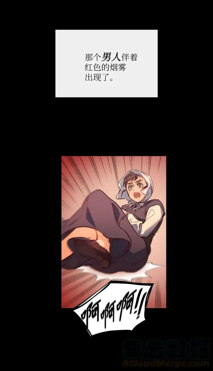 漫画《魔鬼》33 儿子第4张图