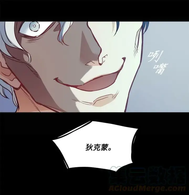 漫画《魔鬼》33 儿子第46张图