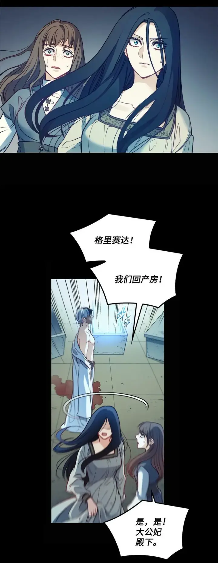 漫画《魔鬼》33 儿子第47张图