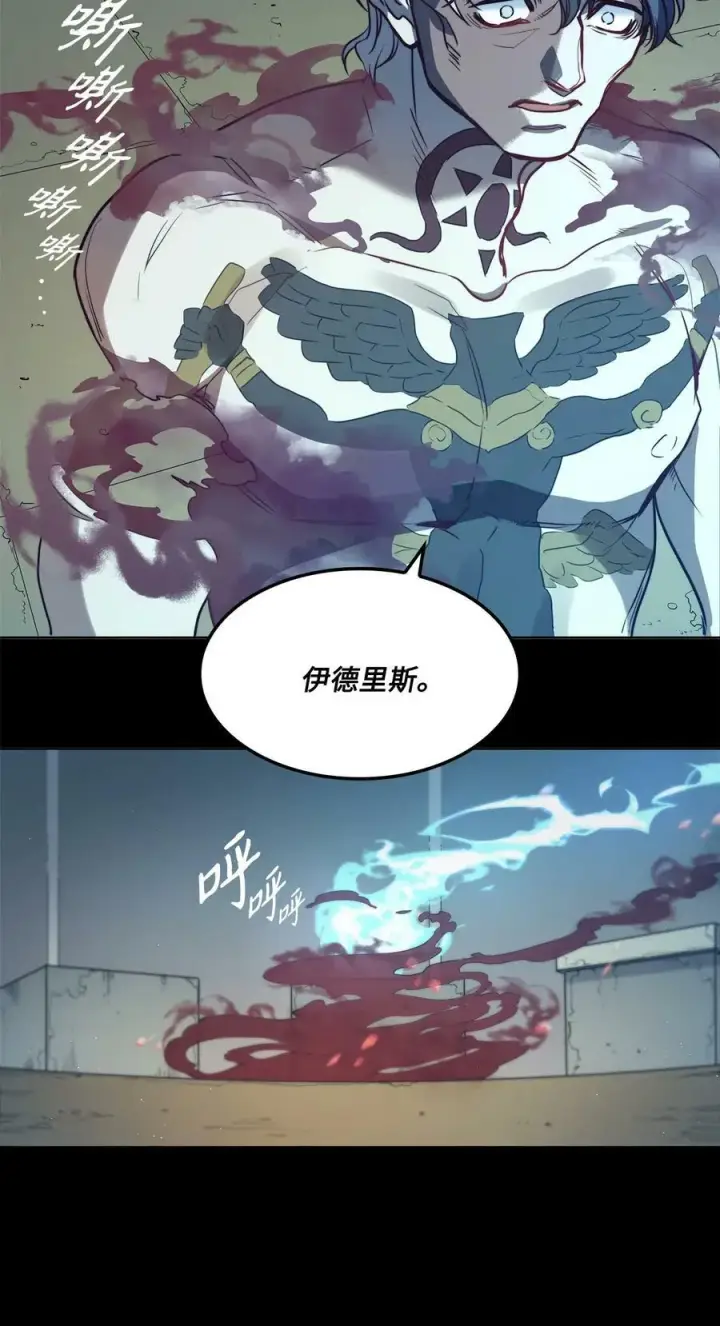 漫画《魔鬼》33 儿子第50张图