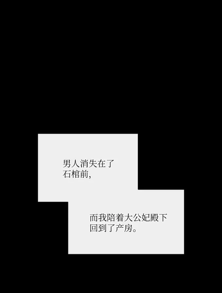 漫画《魔鬼》33 儿子第51张图